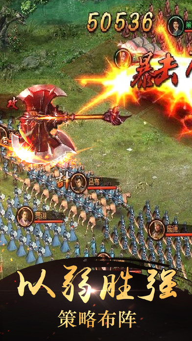 霸略征战-三国策略攻城战争手游游戏截图