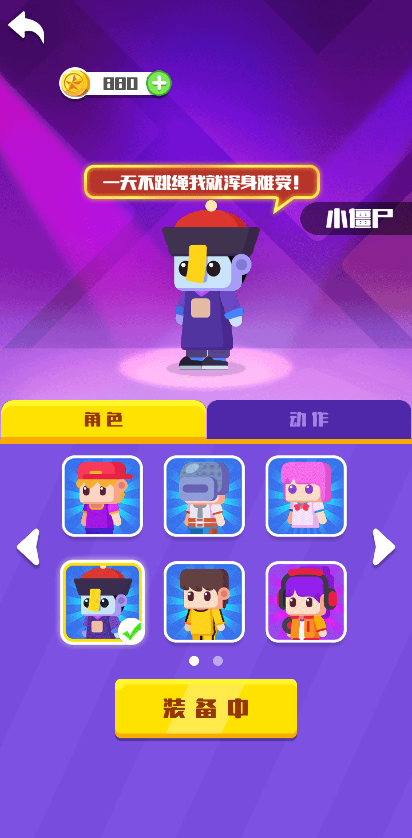 我跳绳贼帅游戏截图