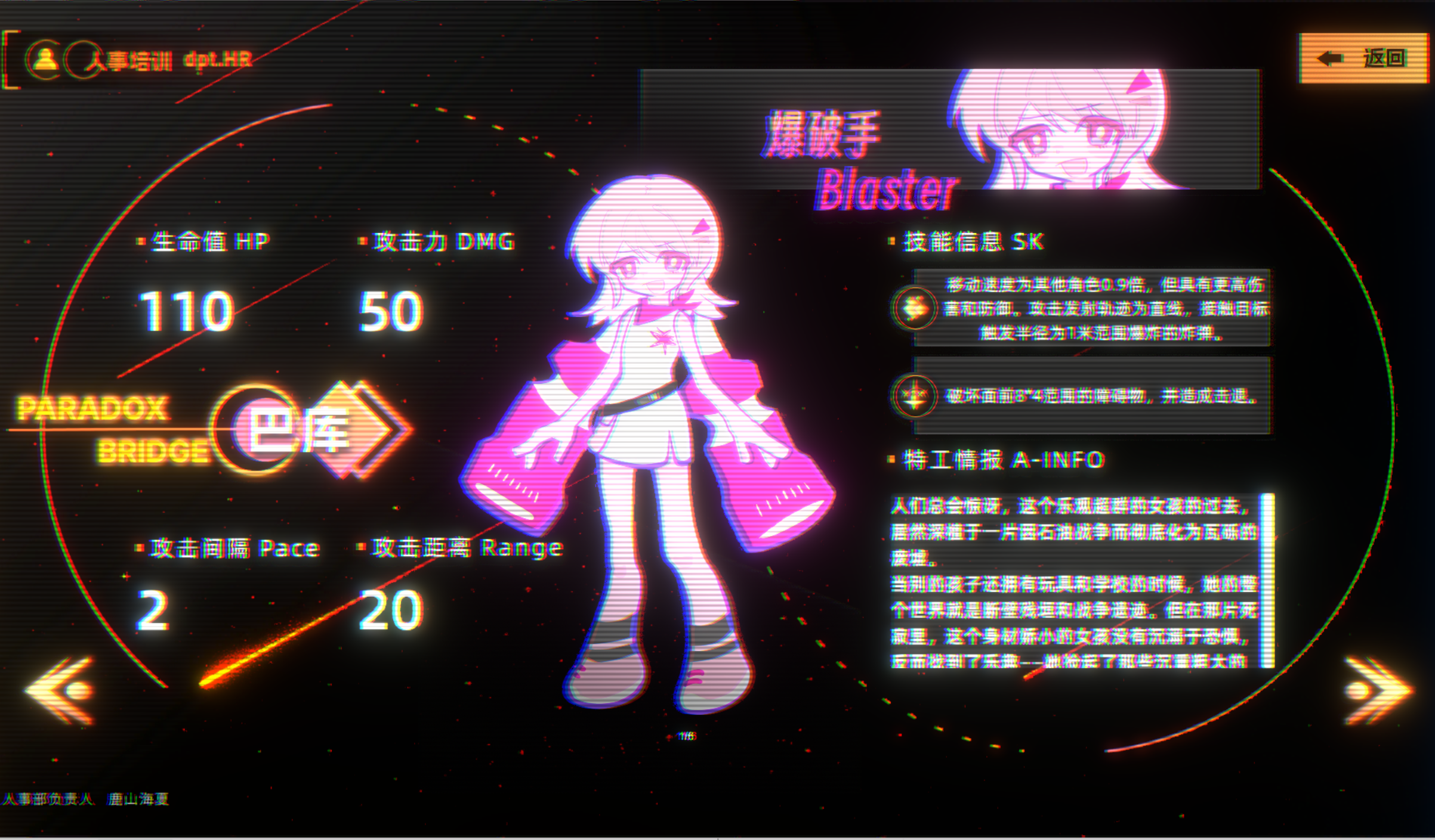 悖论之桥游戏截图