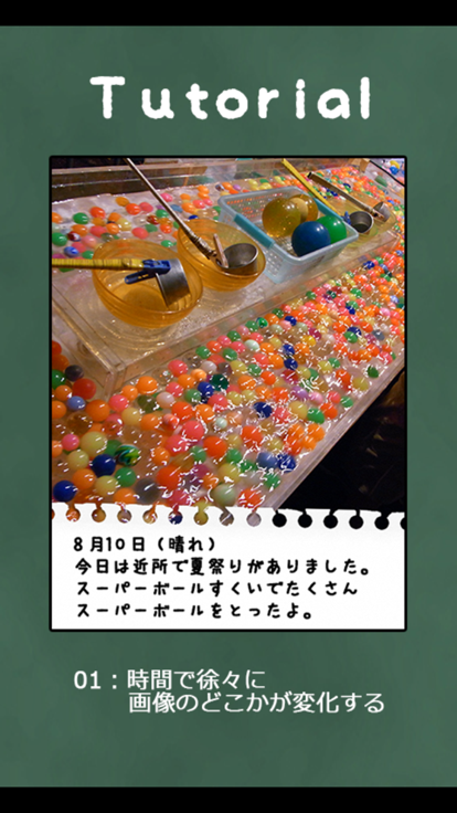 Brain Training - Aha my summer vacation diary游戏截图