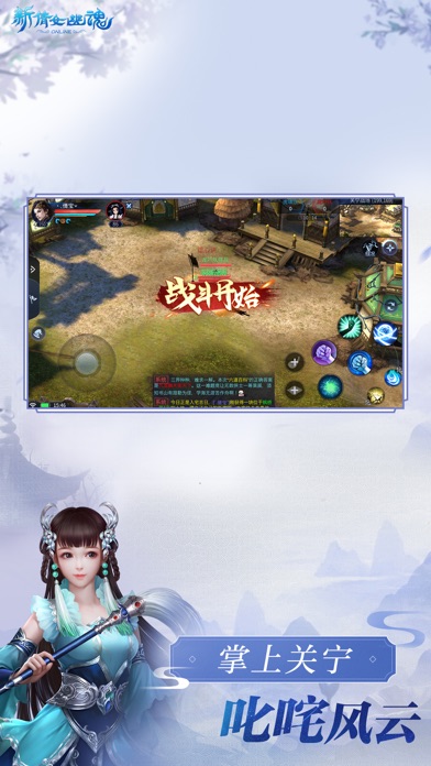 《新倩女幽魂》互通版游戏截图