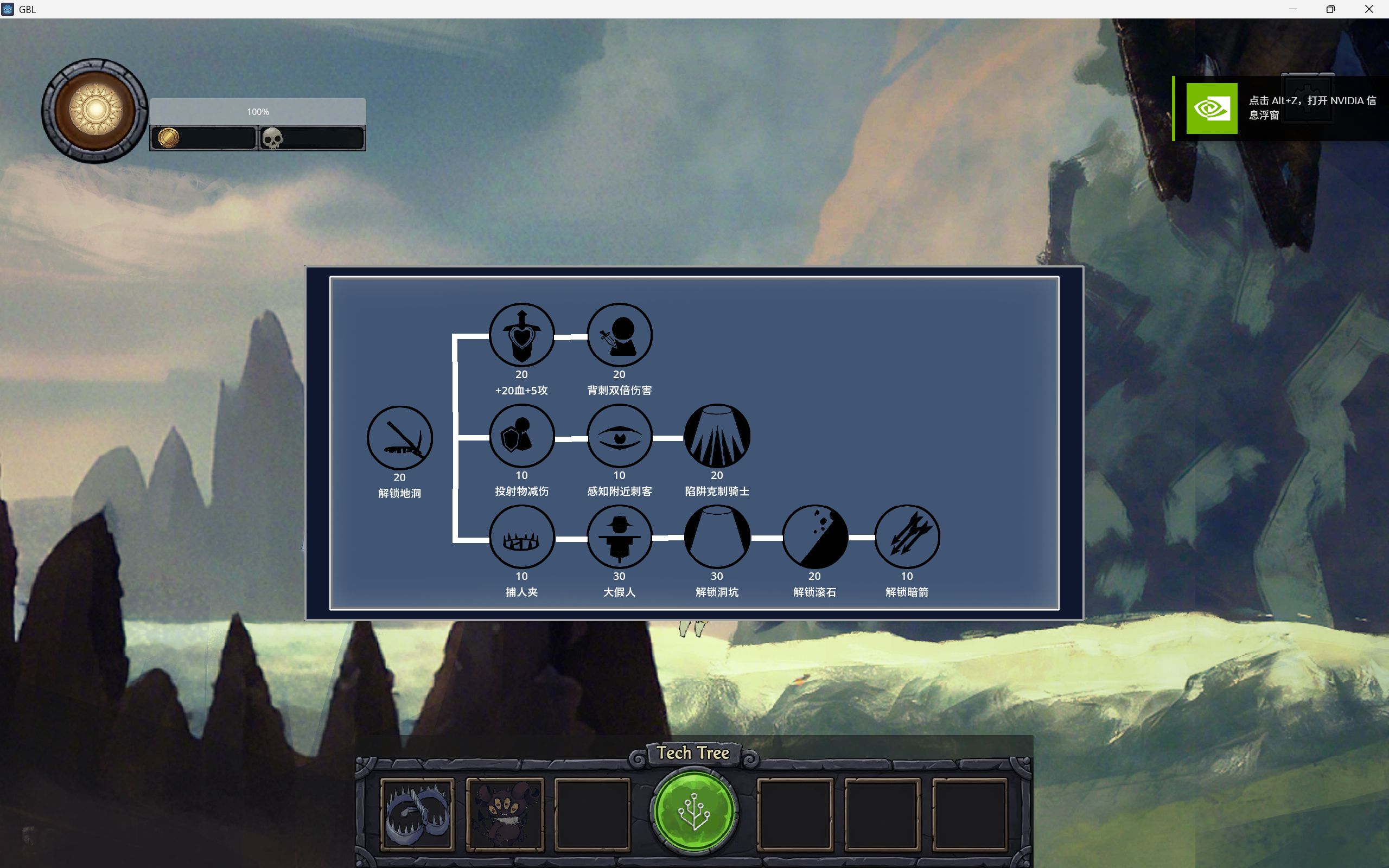 我是哥布林游戏截图