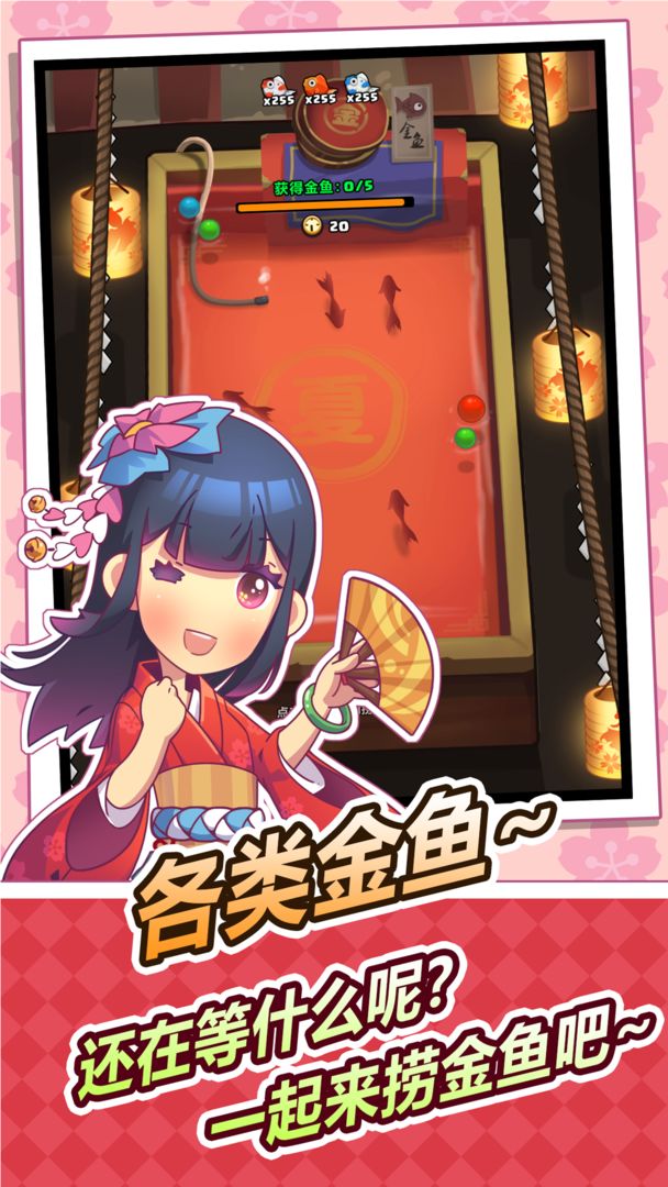 樱花夜市(测试服)游戏截图