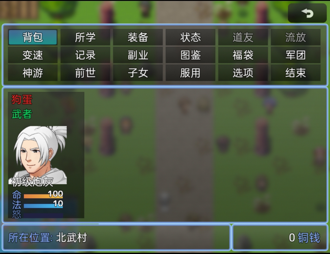 九州纪元游戏截图