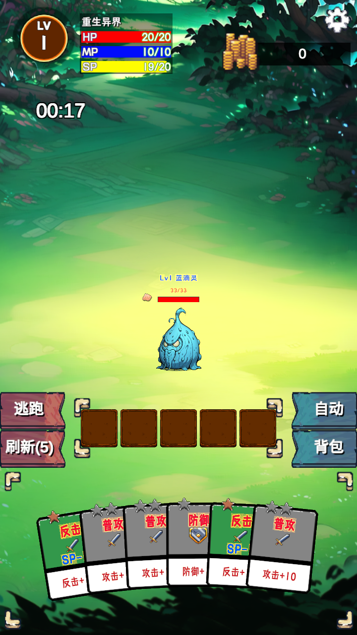 重生异界游戏截图