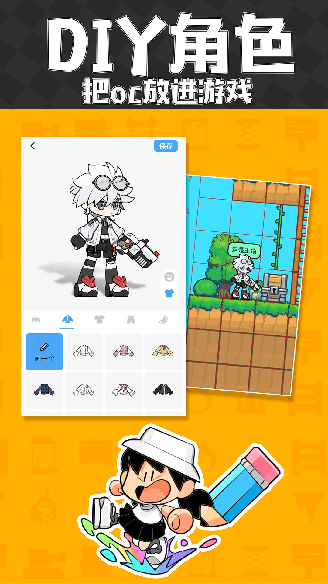 创游世界游戏截图