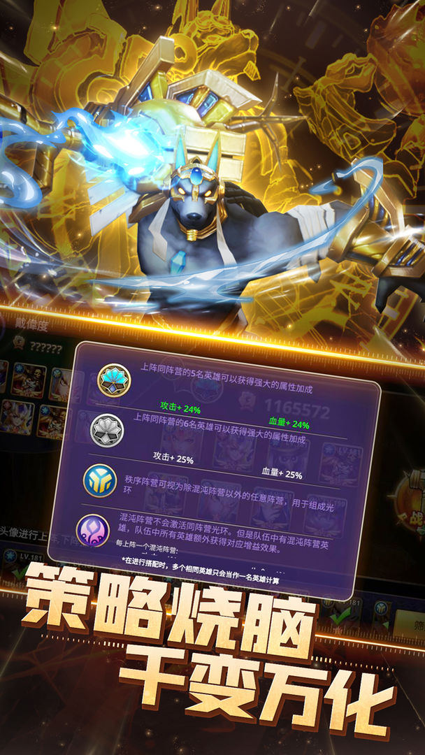 塔防纪元游戏截图