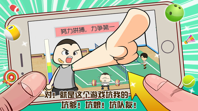 史上最强的大脑4-超级王者(时代永恒小强)游戏截图