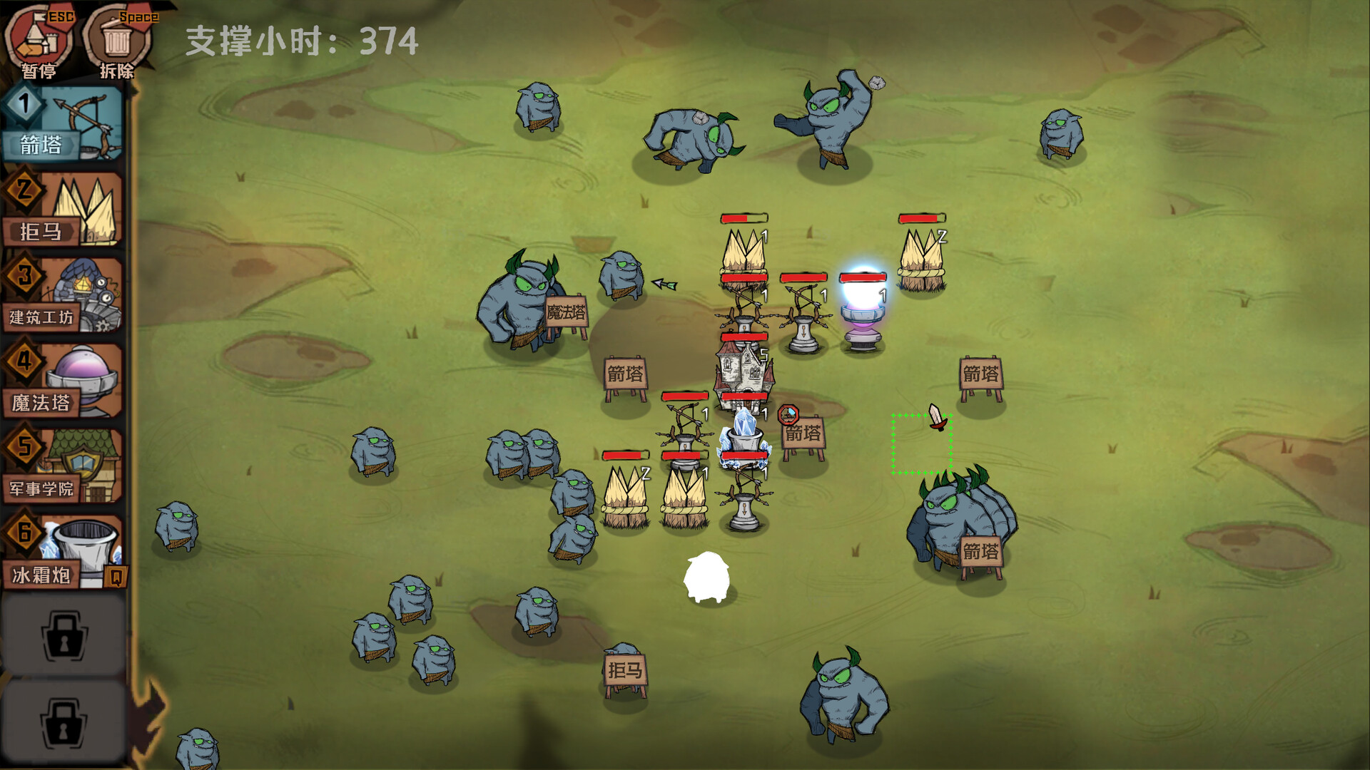 光标王国游戏截图