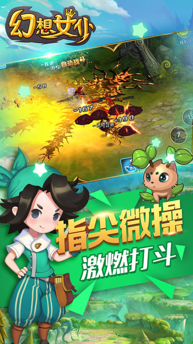 幻想女仆-二次元萌娘动作游戏游戏截图