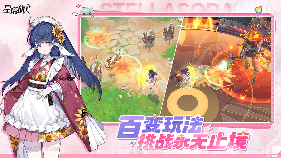 星塔旅人游戏截图