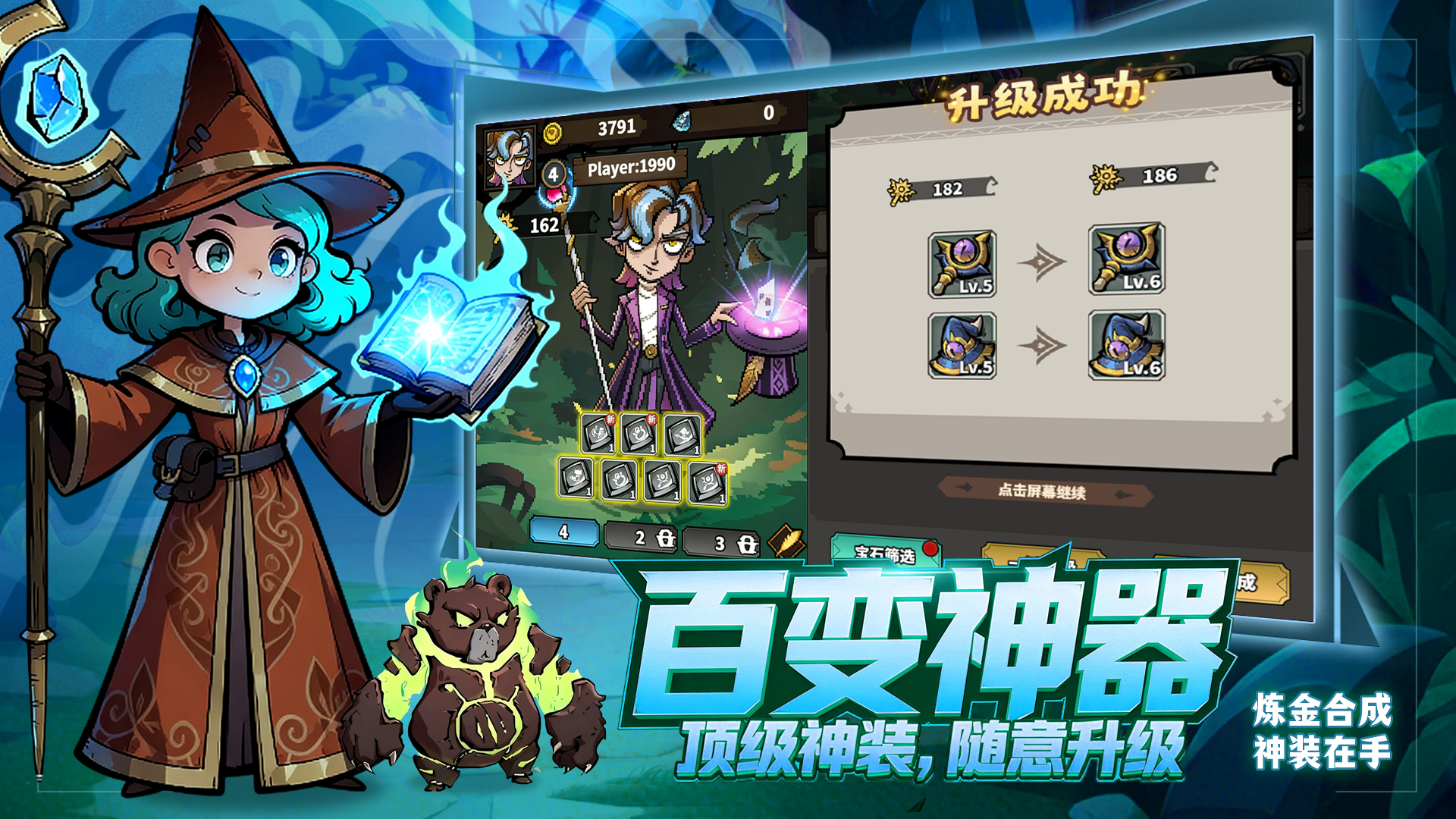 魔神纪元游戏截图