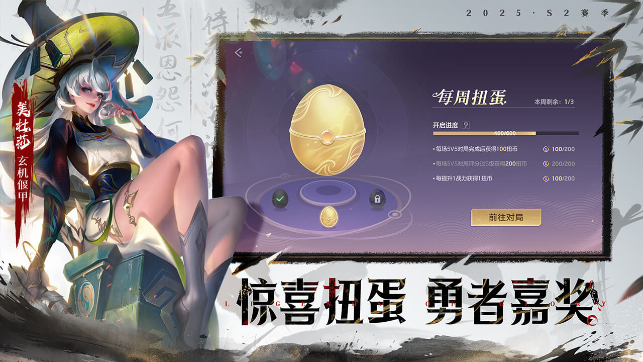 【热门英雄 登录即领 】