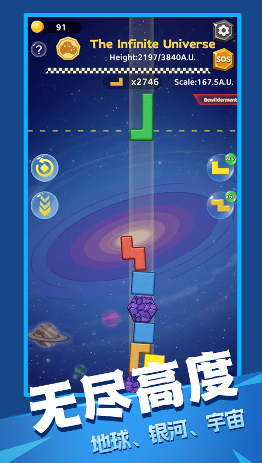通天塔游戏截图