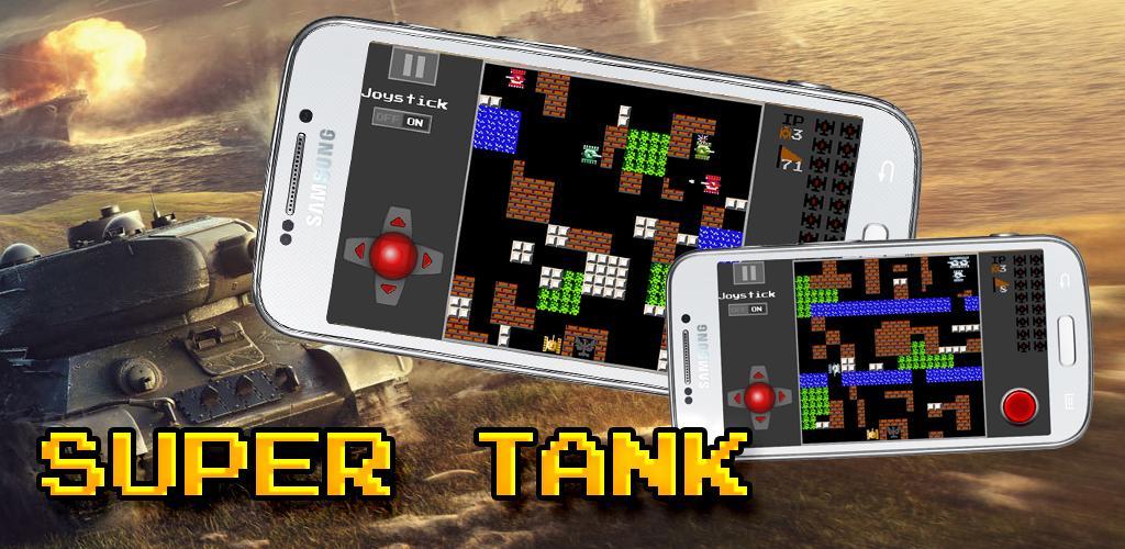 Super Tank 2游戏截图