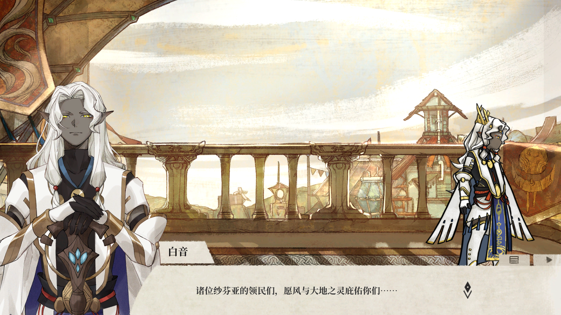 纱芬亚游戏截图