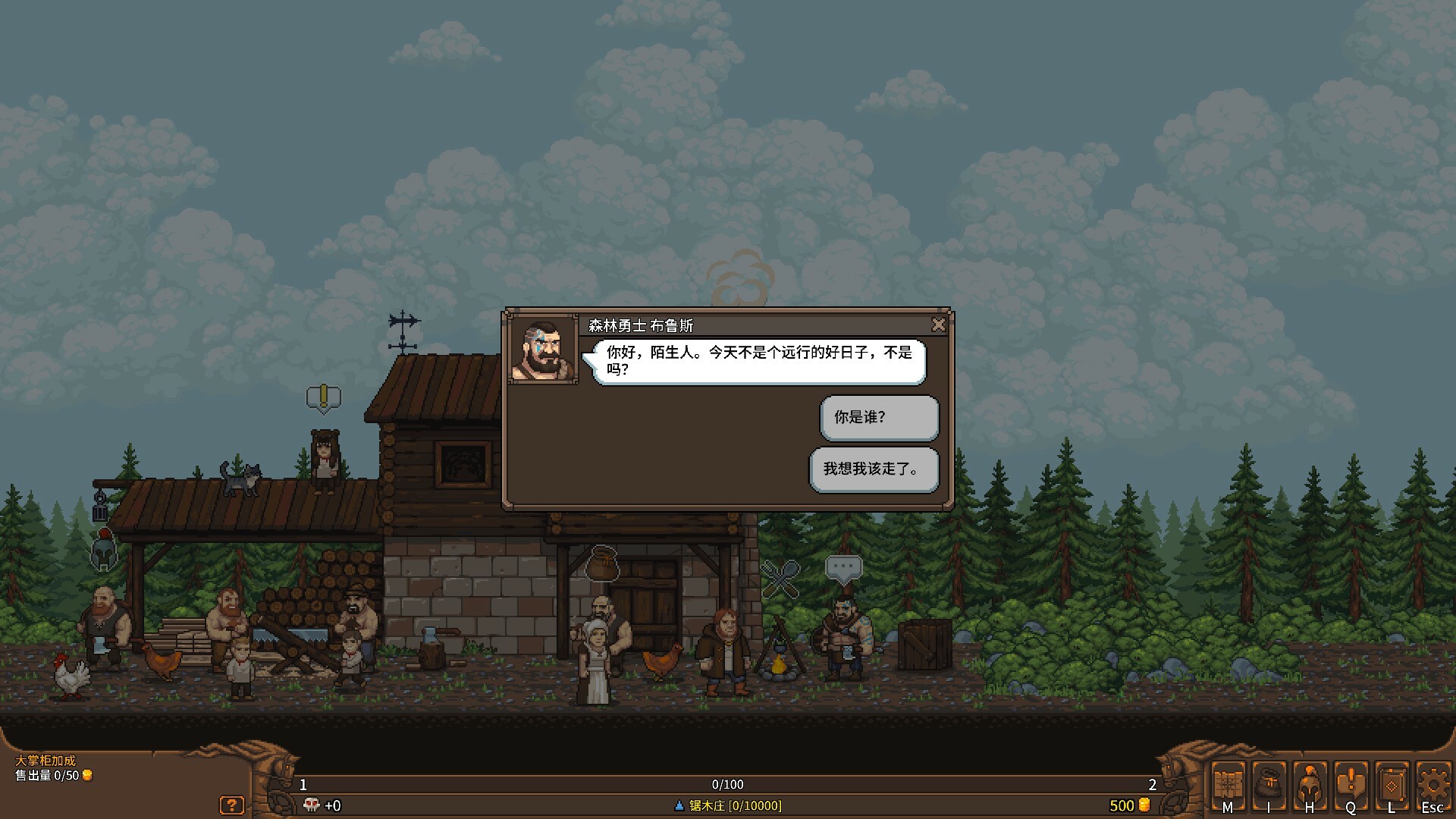 天涯跑商记：好商人志在四方游戏截图