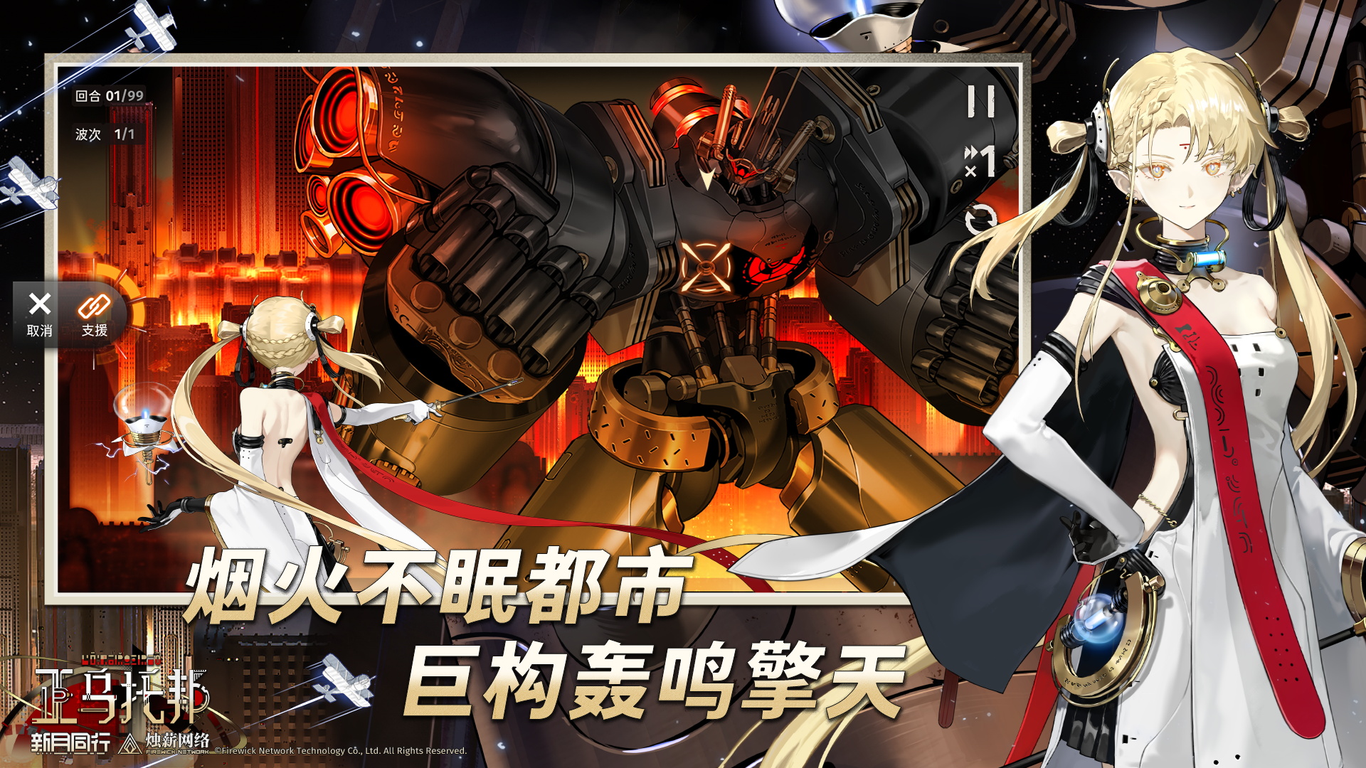 新月同行游戏截图