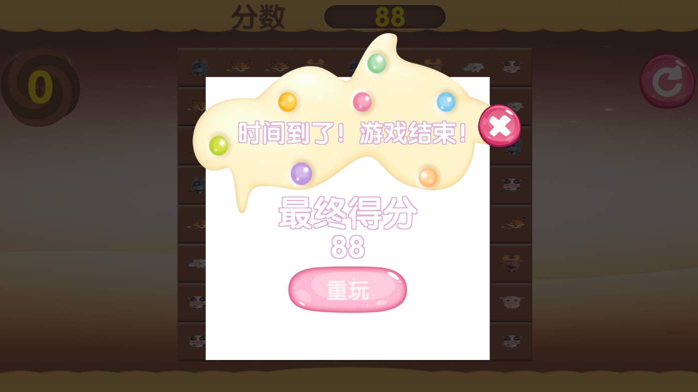 动物爱消消游戏截图