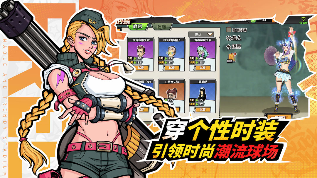 篮下王者游戏截图