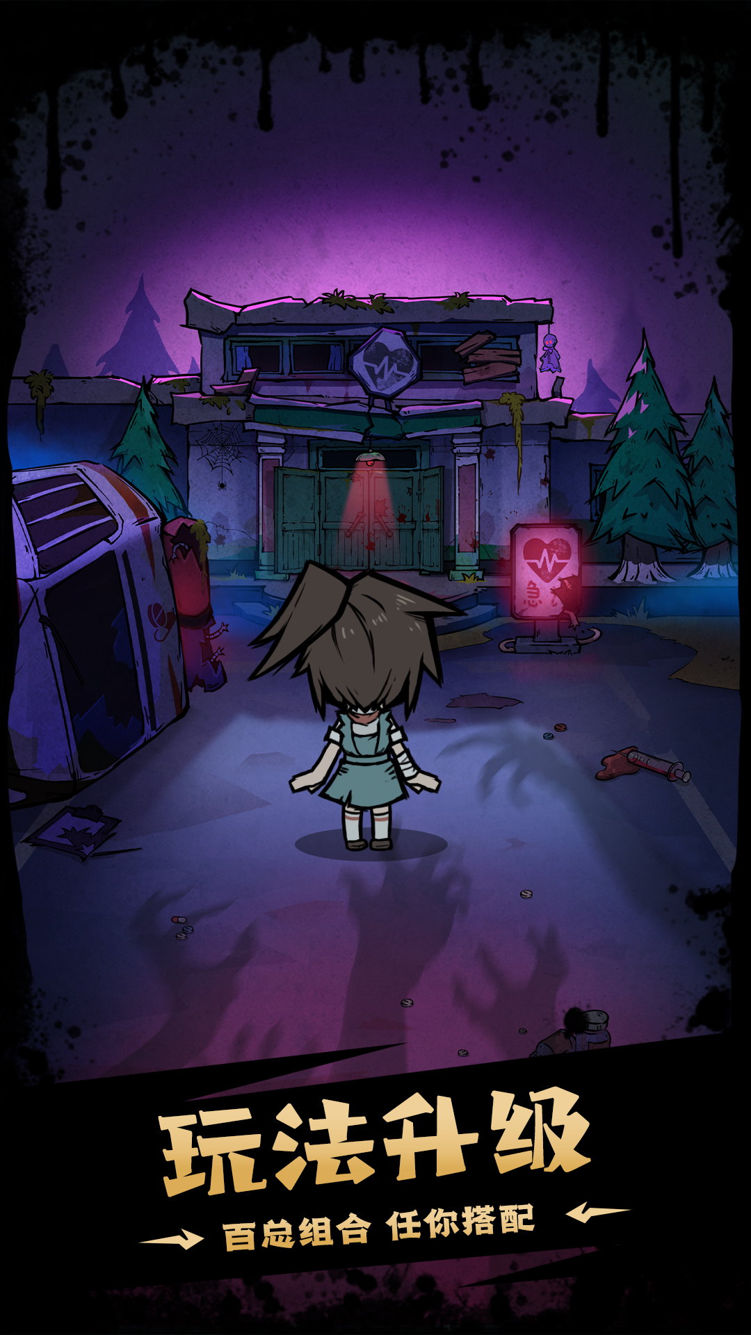 猎梦超进化游戏截图