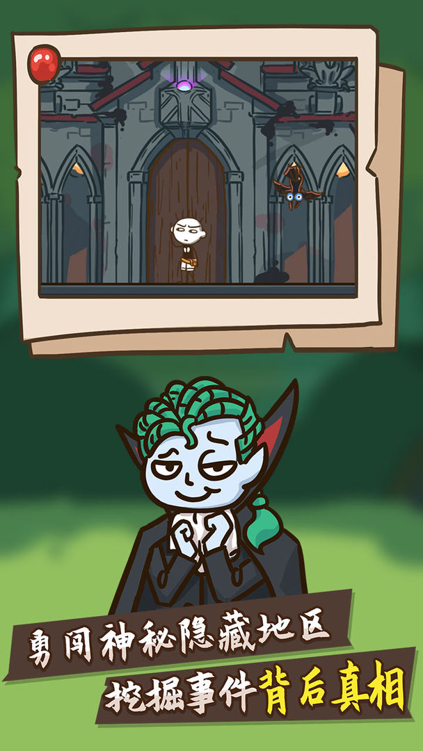 史小坑大侦探游戏截图