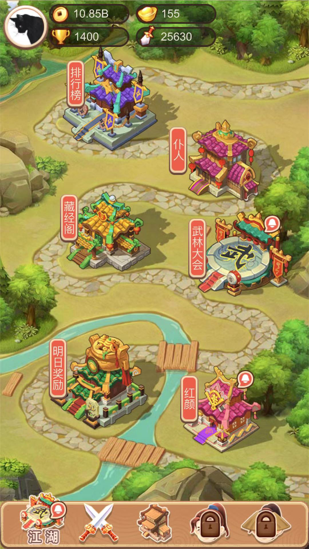 武林盟主就是我游戏截图