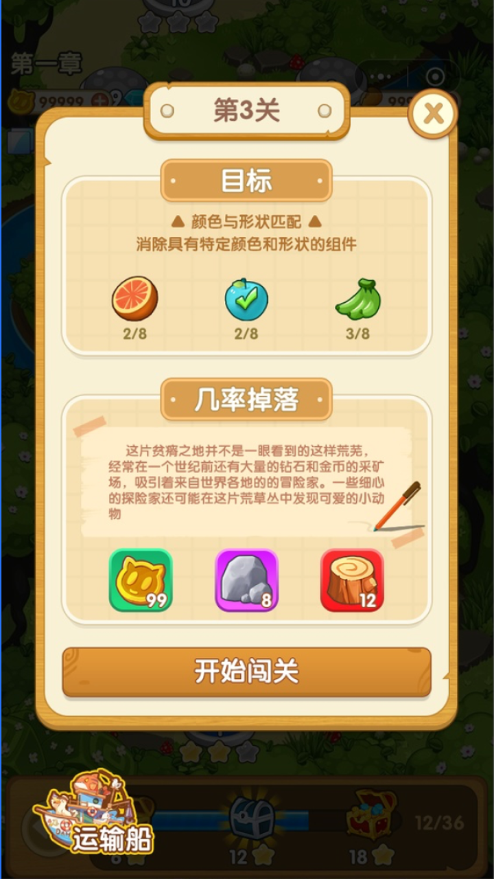 未竟的游戏：泰米动物园游戏截图