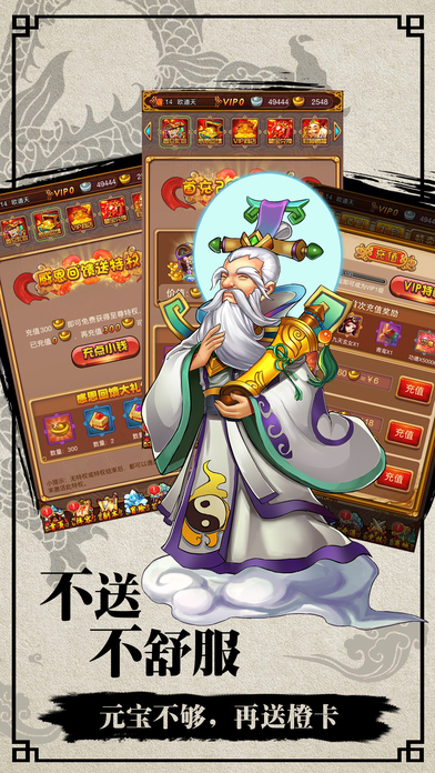 蜀山群英战记手游-御剑问道仙侠传奇游戏截图