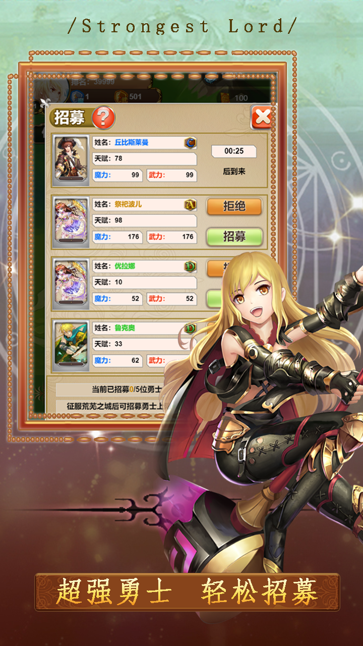 最强领主游戏截图