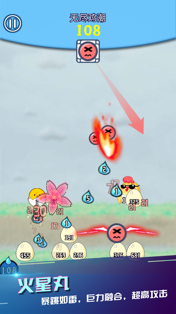 重力弹球游戏截图