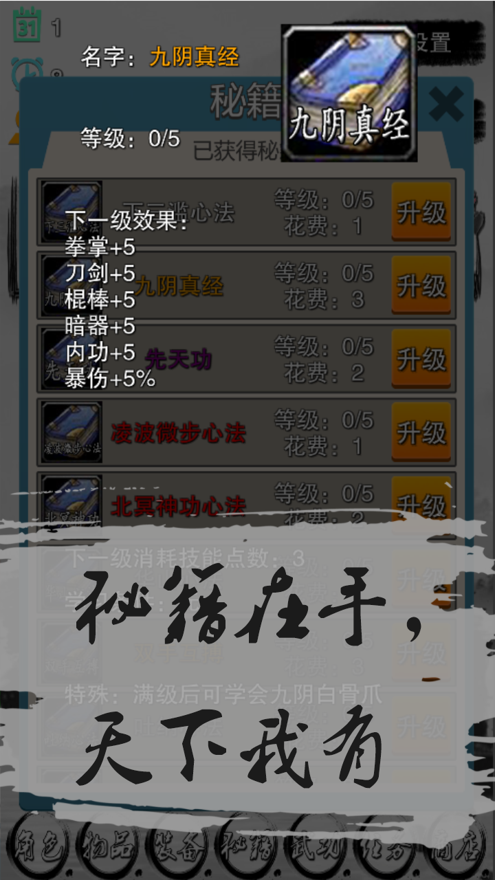 虾米传奇游戏截图