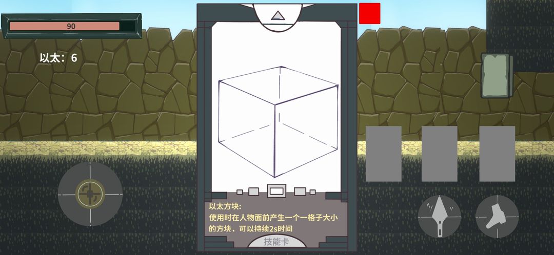 宝藏物语游戏截图