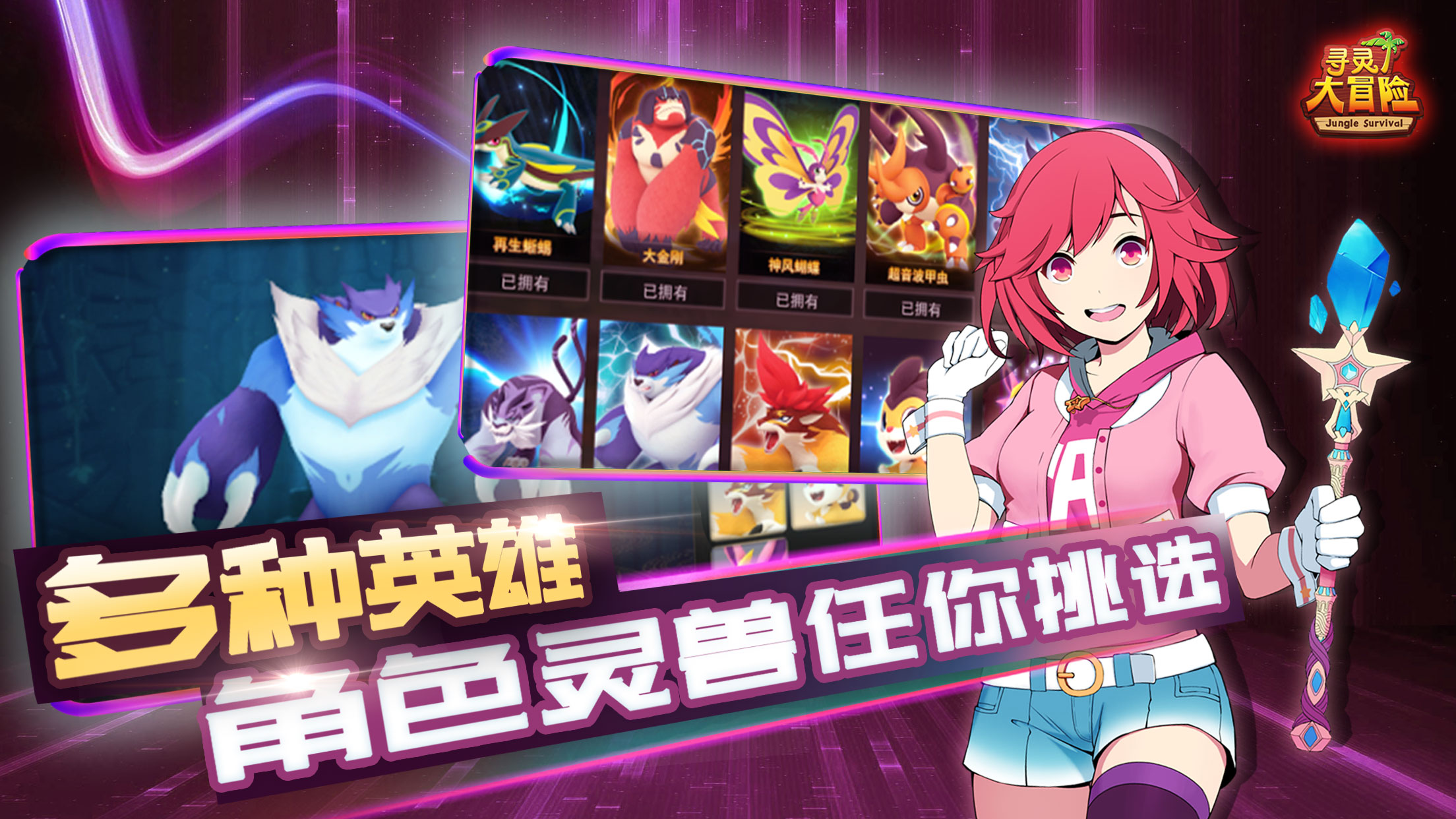 寻灵大冒险游戏截图