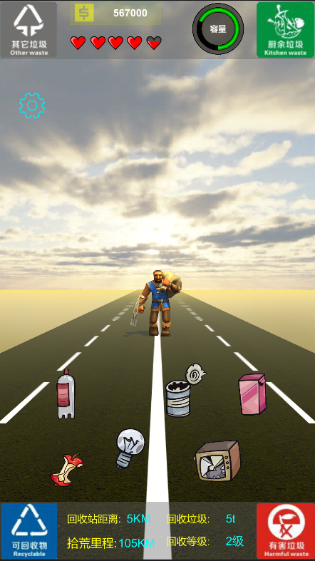 末日拾荒者游戏截图