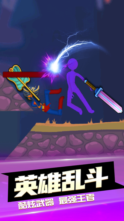 激战火柴人游戏截图