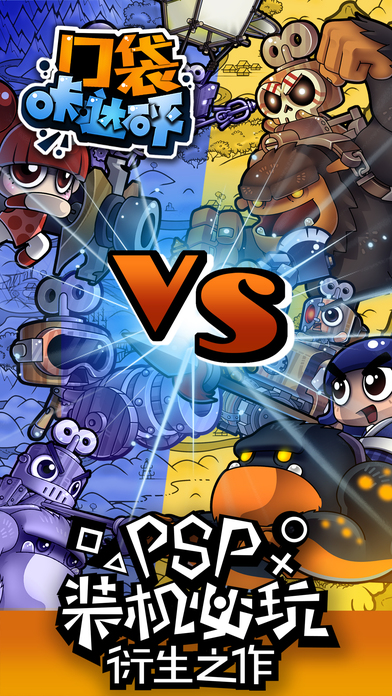 口袋咔哒砰游戏截图
