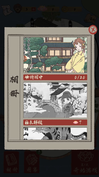 人间小县令-江南百景经营模拟消消乐游戏截图