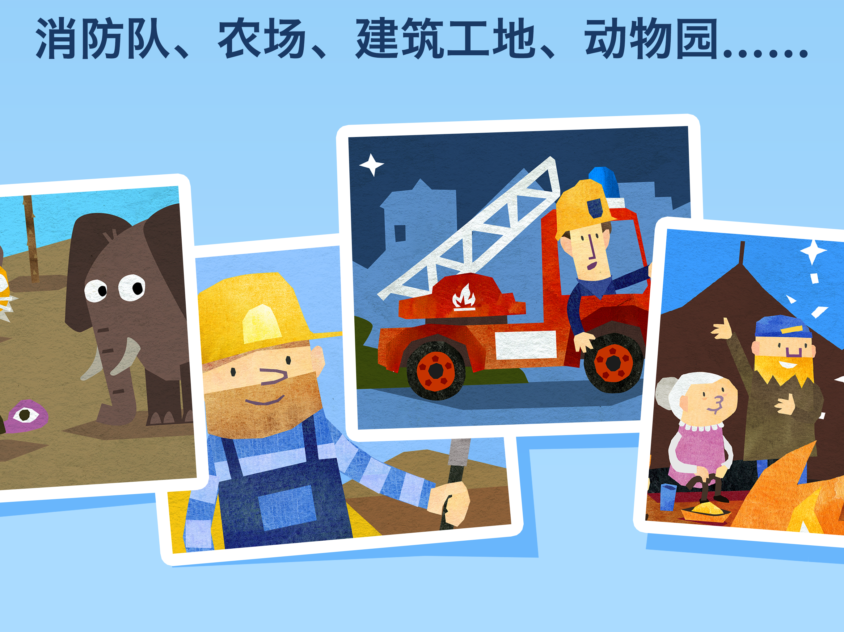 Fiete Puzzle - Free Kids Games with Animals - Android Download | TapTap