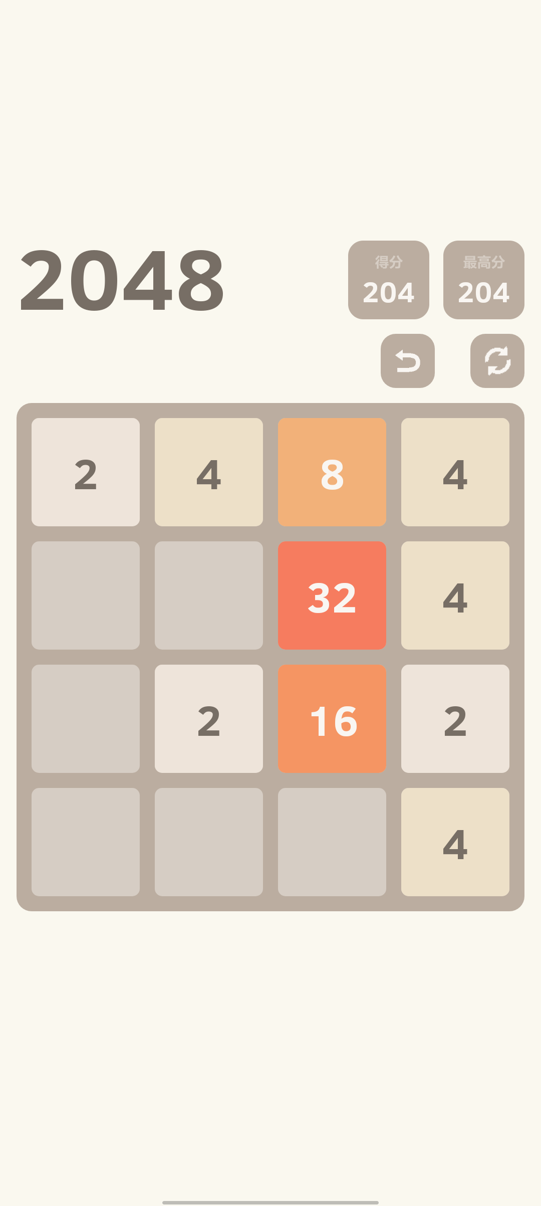2048游戏截图