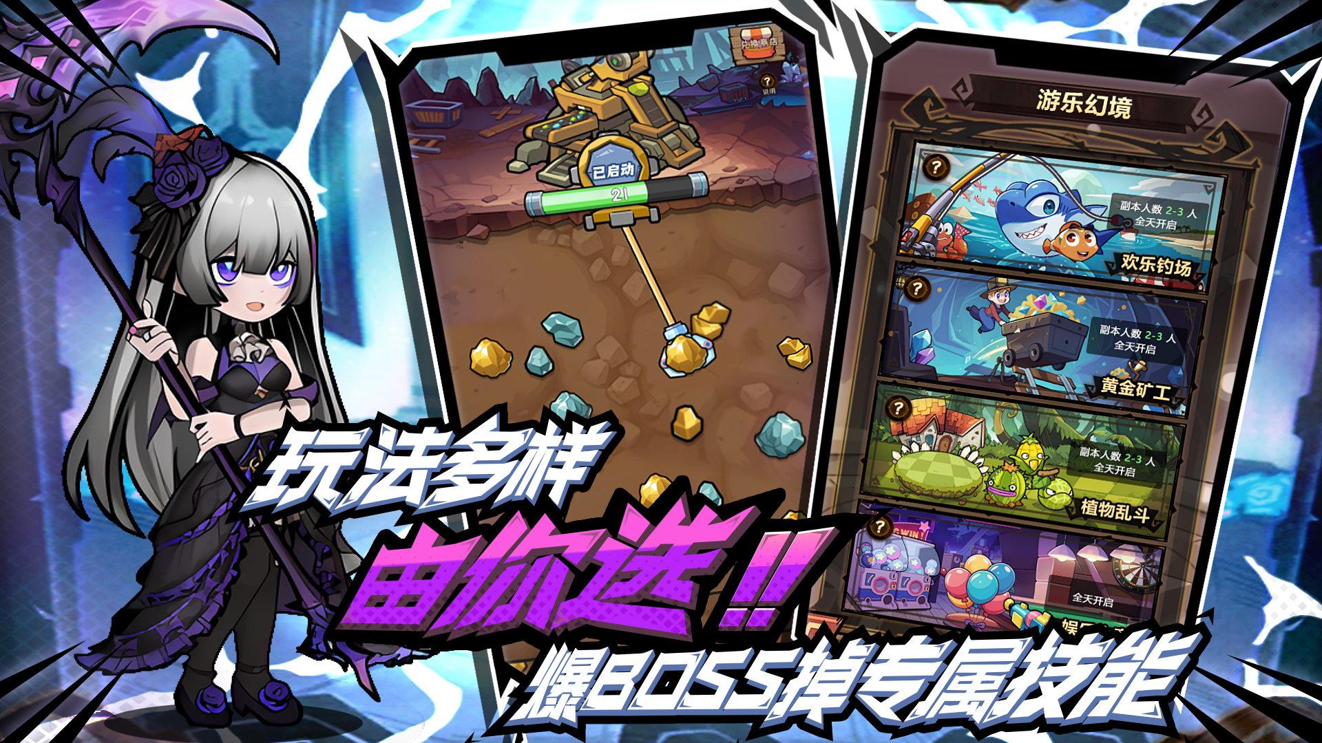 荣耀冒险王截图