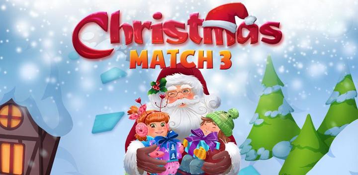 圣诞节游戏 - 比赛3益智游戏圣诞游戏截图