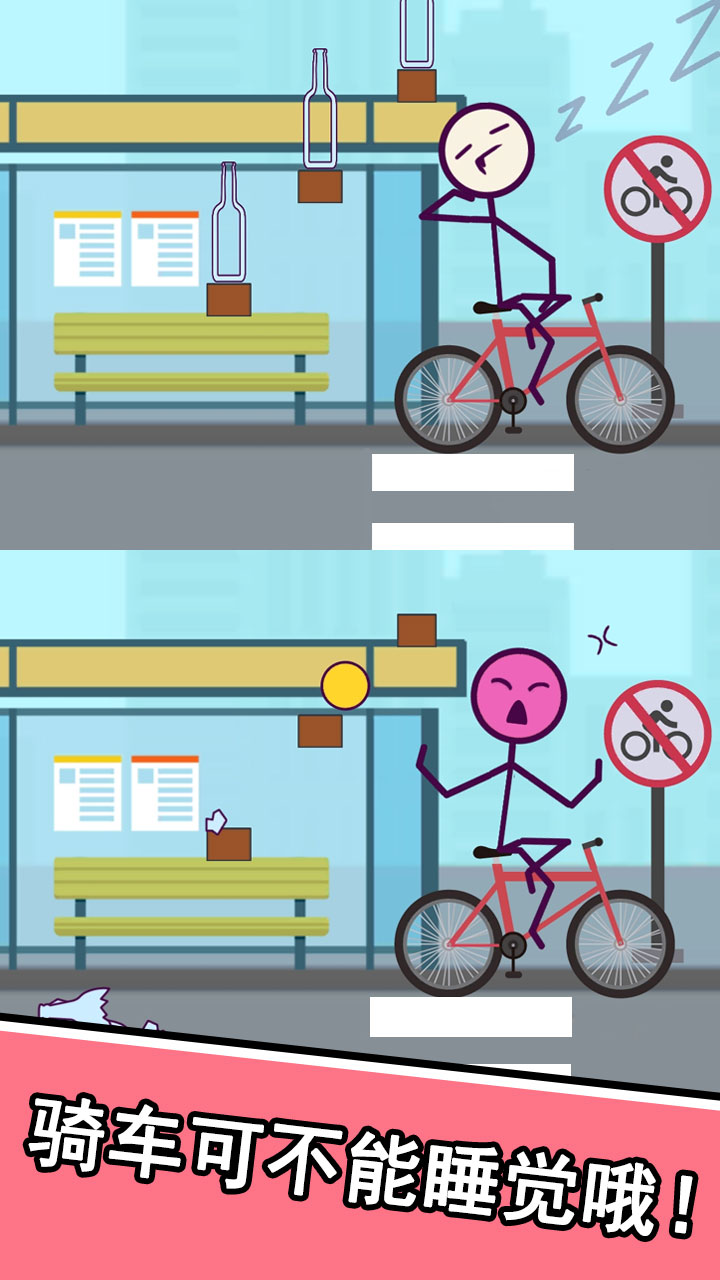 火柴人之瞅你咋滴游戏截图