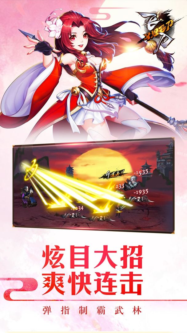 飞刀又见飞刀游戏截图