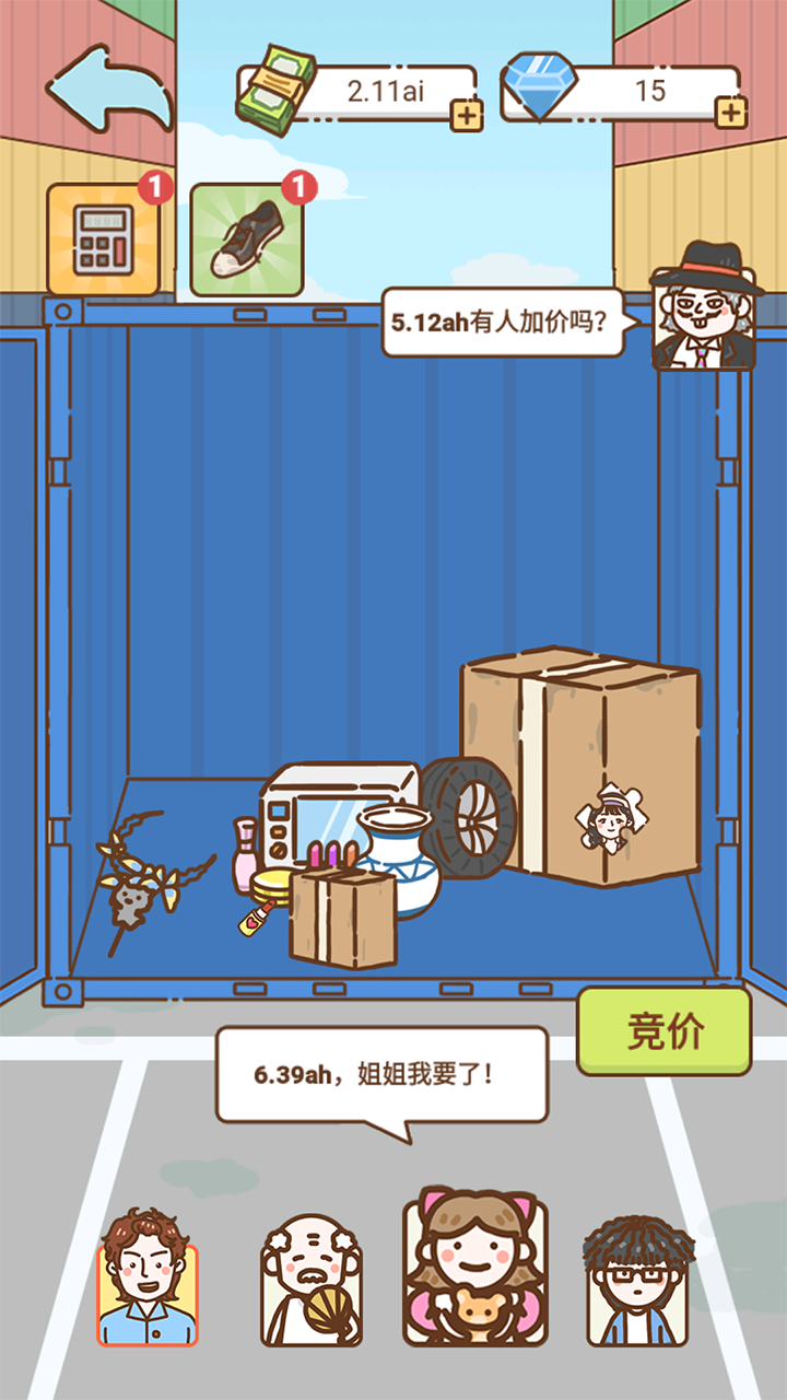 鸭蛋之王游戏截图