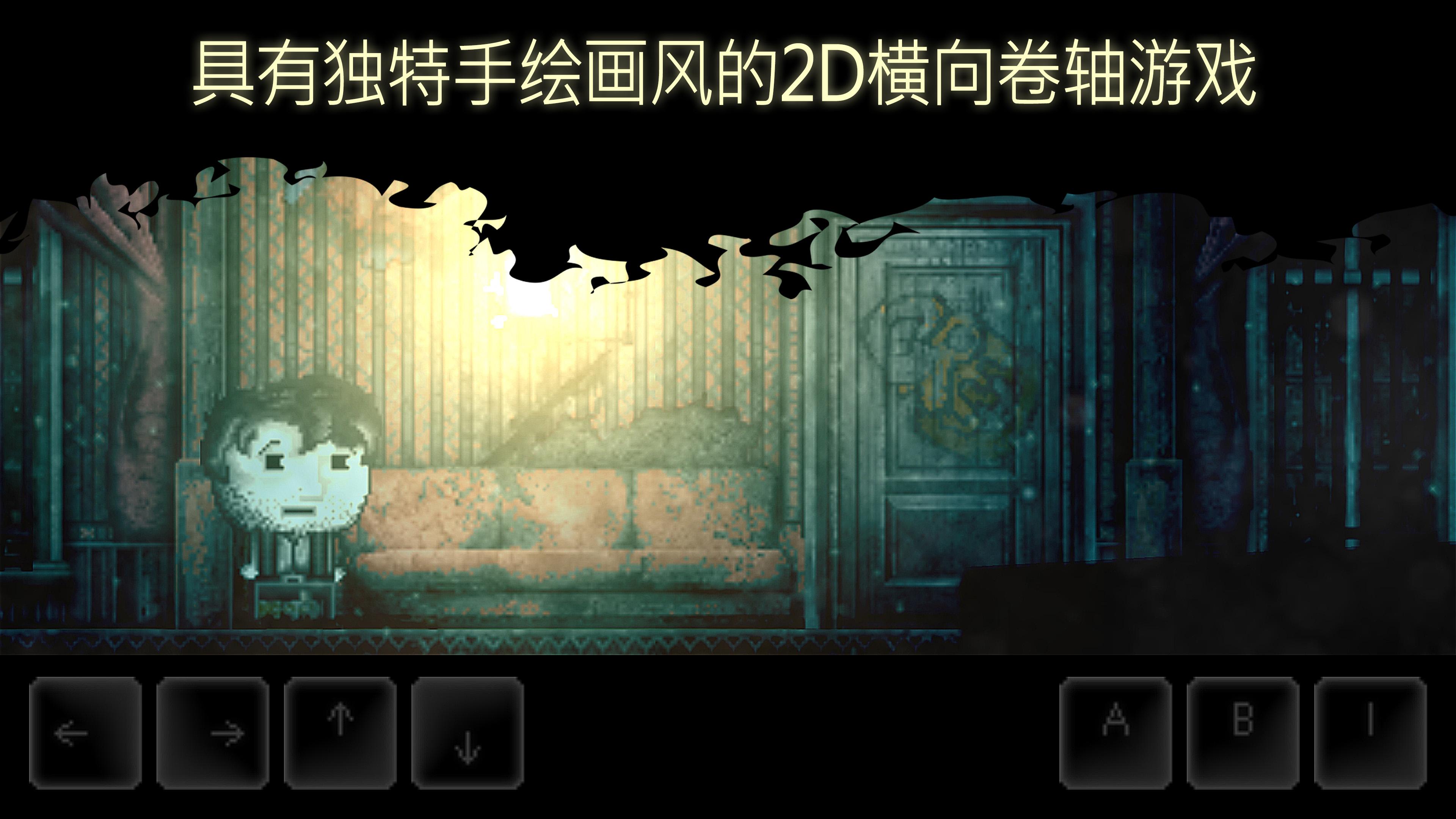 DISTRAINT 2游戏截图