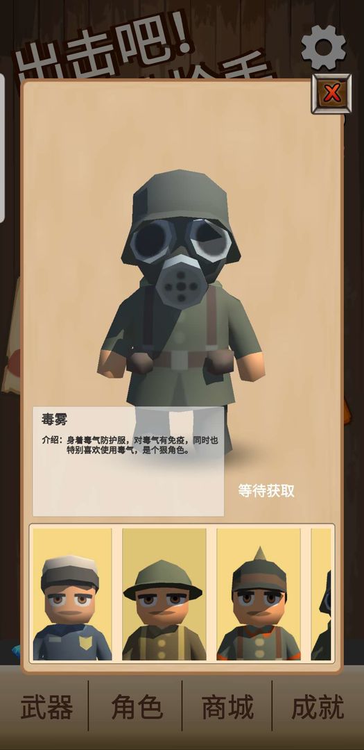 出击吧!神枪手游戏截图