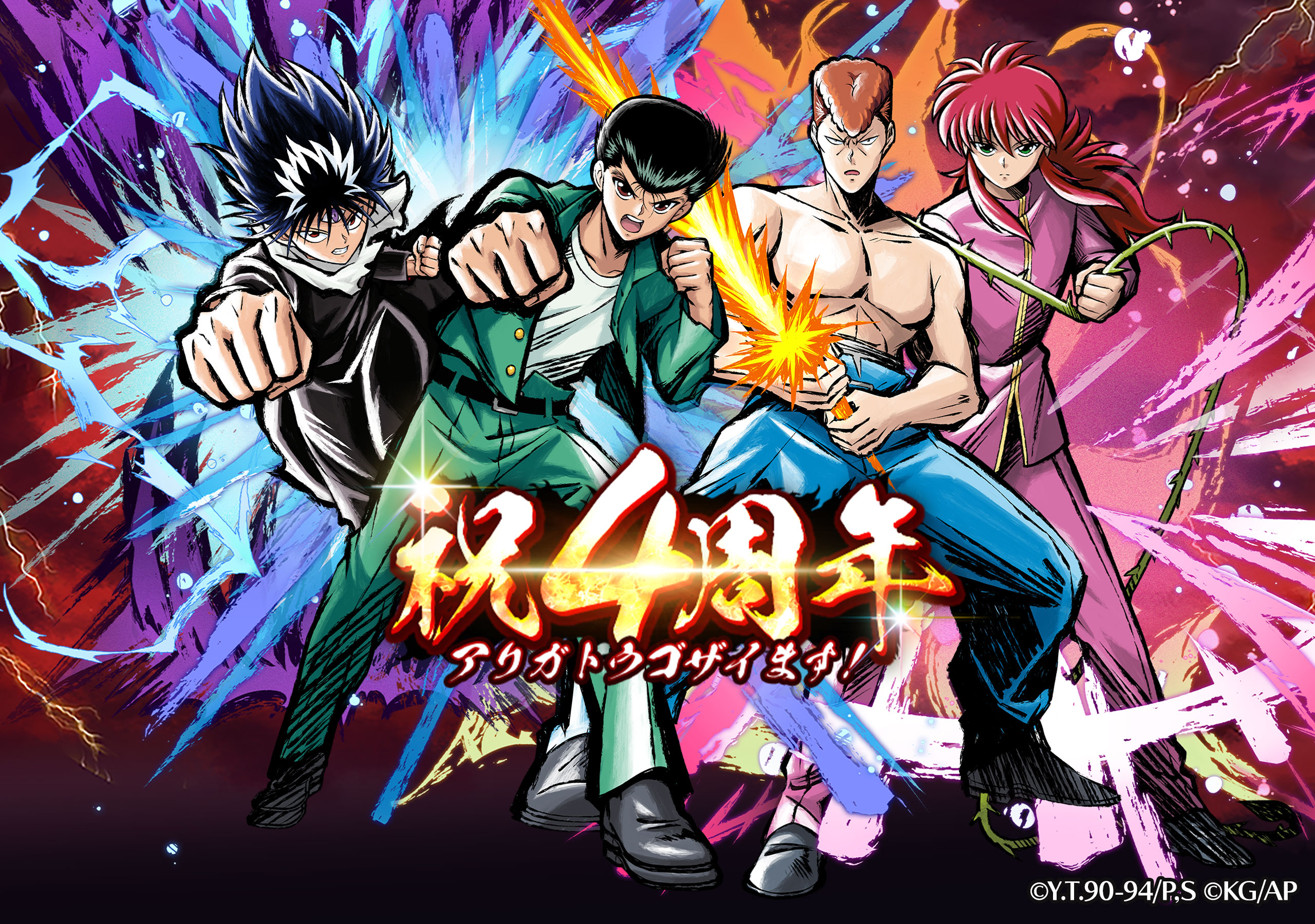 幽游白书：百分百全力战斗游戏截图