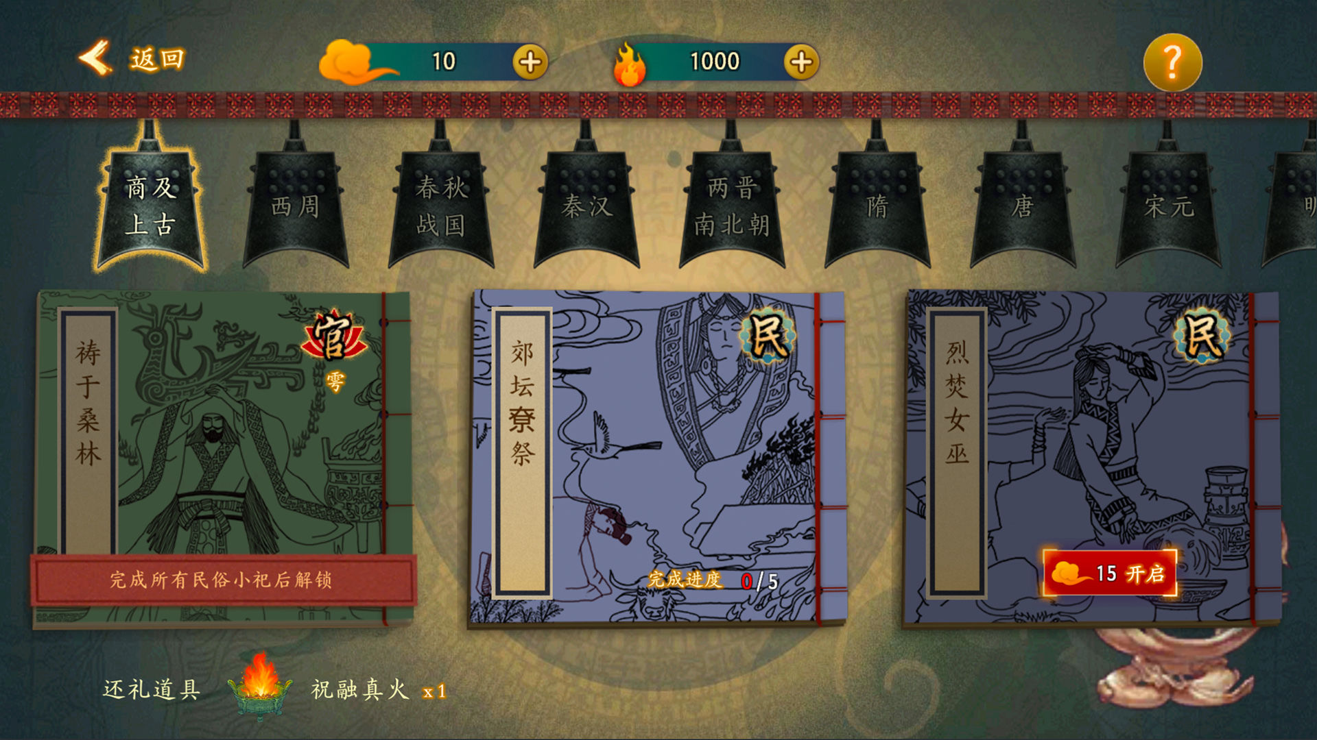 Screenshot of 大雩赋（测试服）