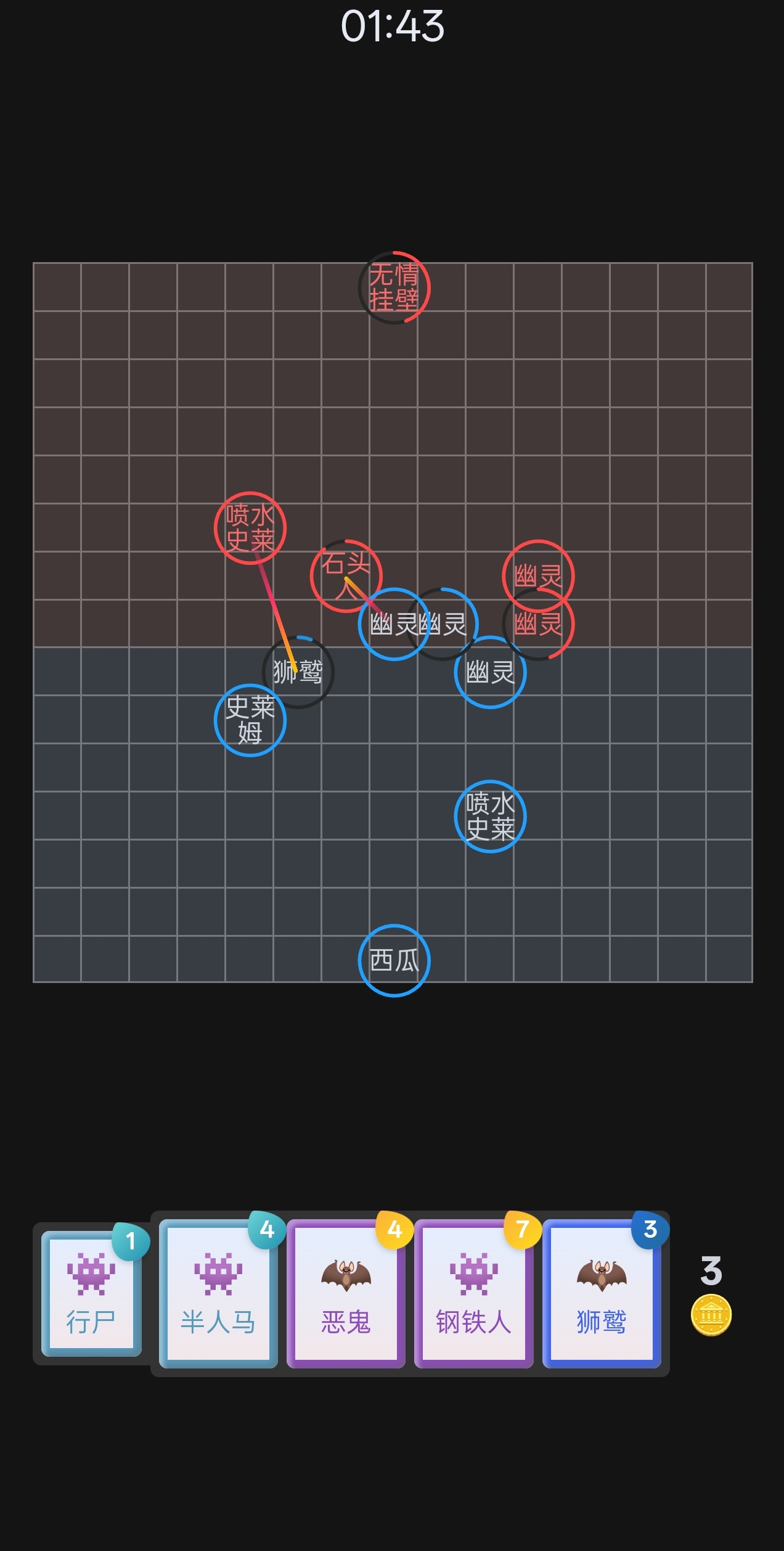 实时对战，调兵遣将